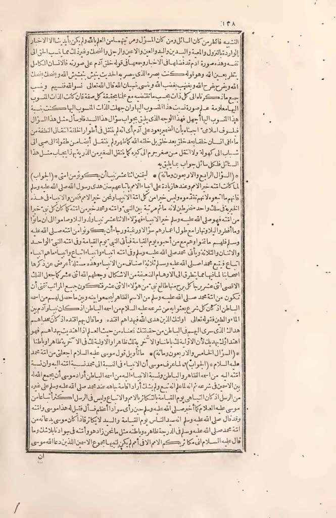 futmak.com - الصفحة 138 - من الجزء الثاني من طبعة بولاق الأولى
